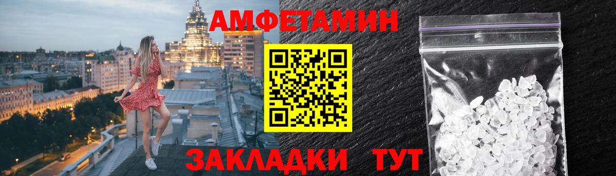 АМФЕТАМИН  Amphetamine  Вход с VPN  АМФ VHQ  Черемхово 