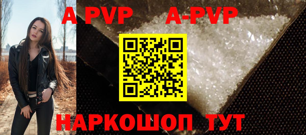 A PVP  Вход с VPN  А ПВП Соль  магазин  наркотиков  A PVP СК КРИС  Черемхово 