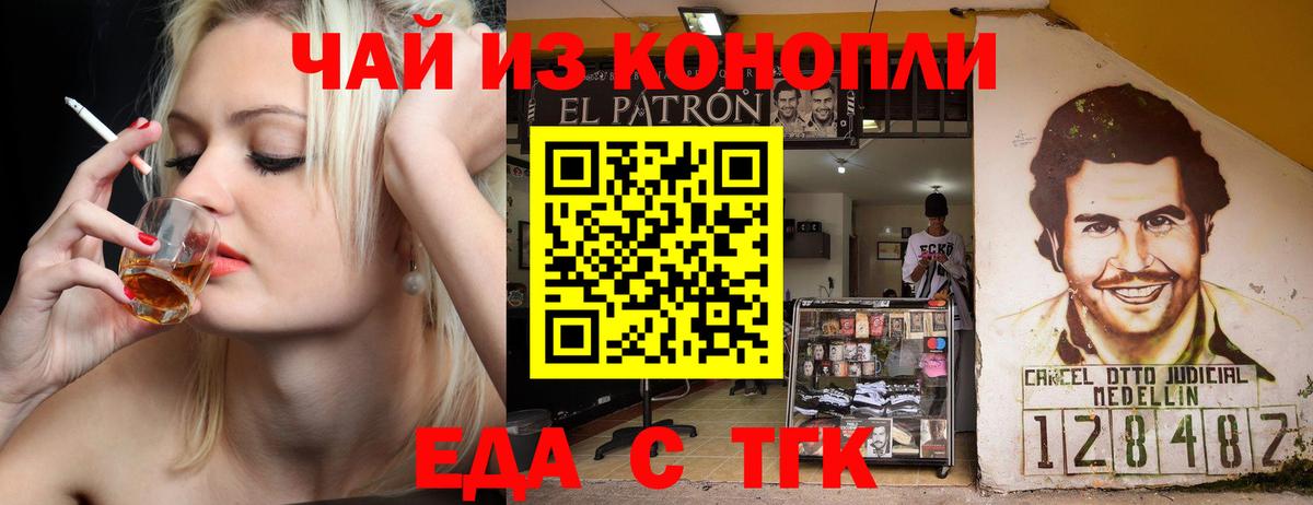 Черемхово  Cannafood марихуана  Вход с VPN 