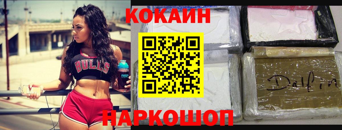 Cocaine 99%  КОКАИН Перу  Черемхово  Кокаин  Вход с VPN 