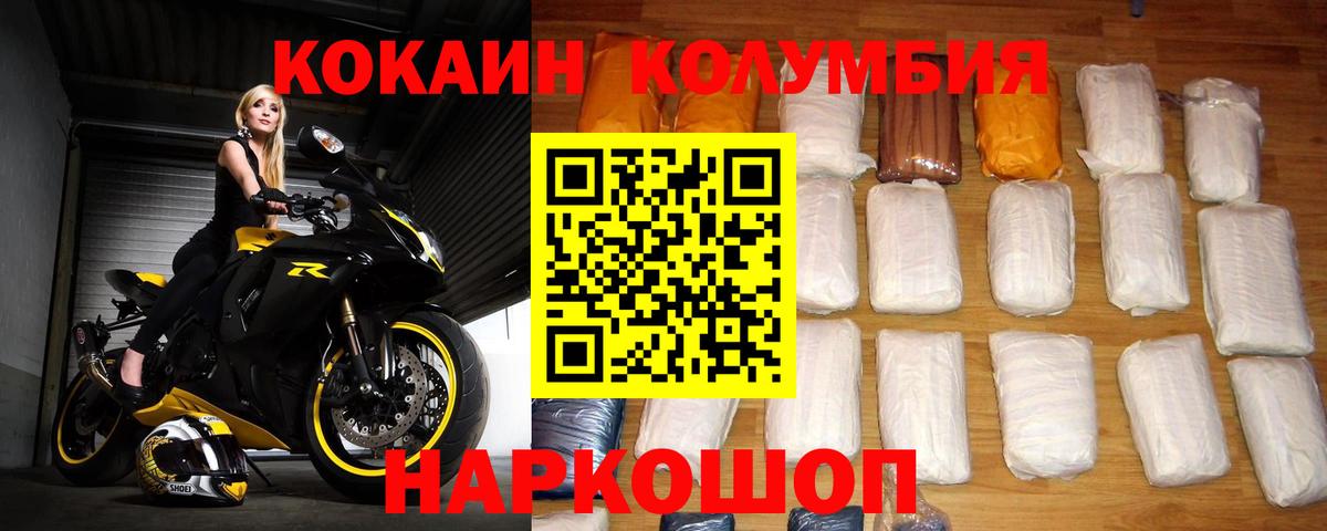 Cocaine Эквадор Черемхово