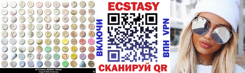 где можно купить Черемхово Ecstasy таблы