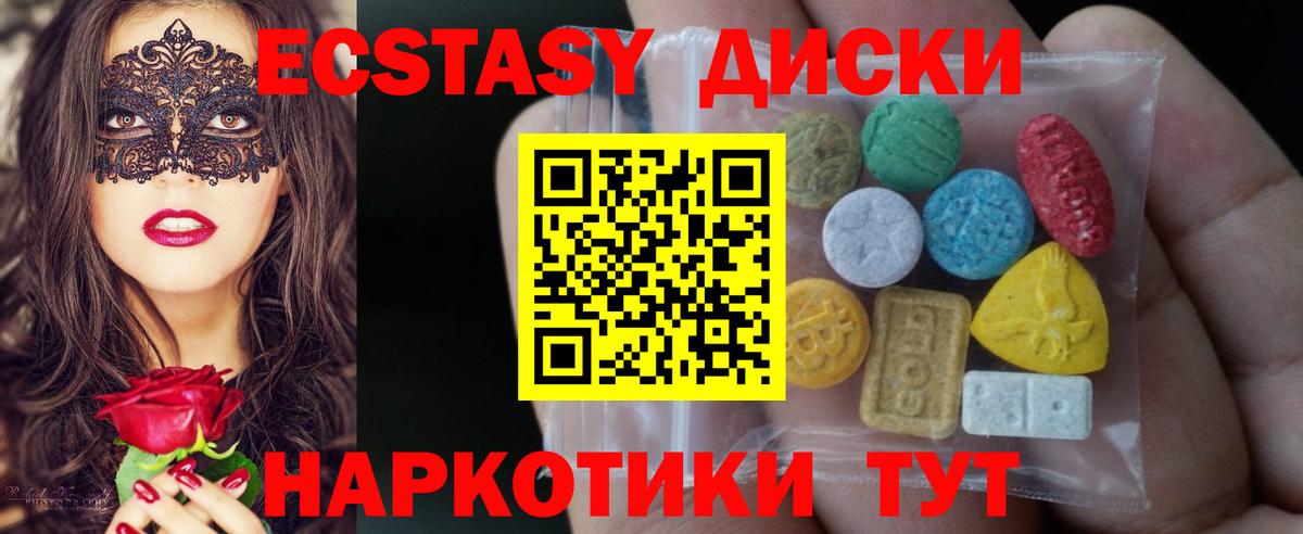 Экстази 300 mg  Ecstasy Philipp Plein  Черемхово  Вход с VPN 