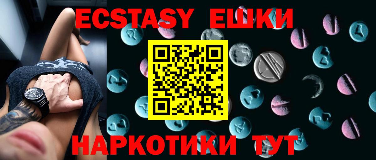 Ecstasy mix Черемхово
