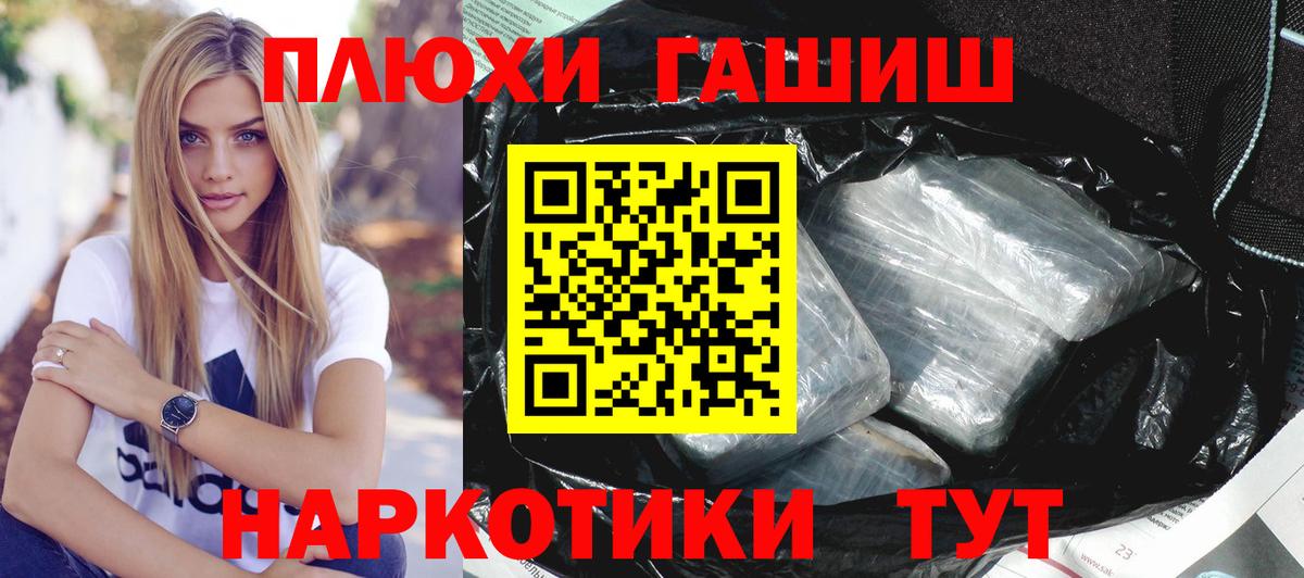 Черемхово  купить наркотик  Вход с VPN  ГАШ 40% ТГК  Гашиш 