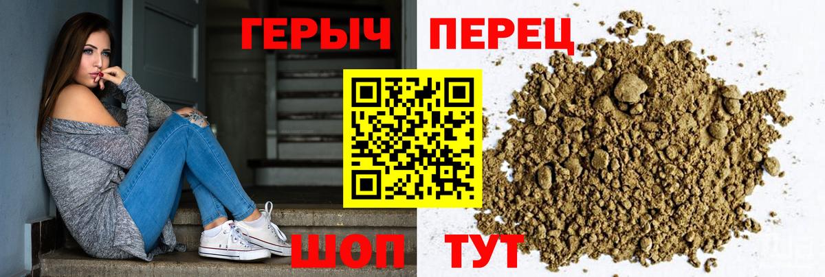 ГЕРОИН гречка Черемхово