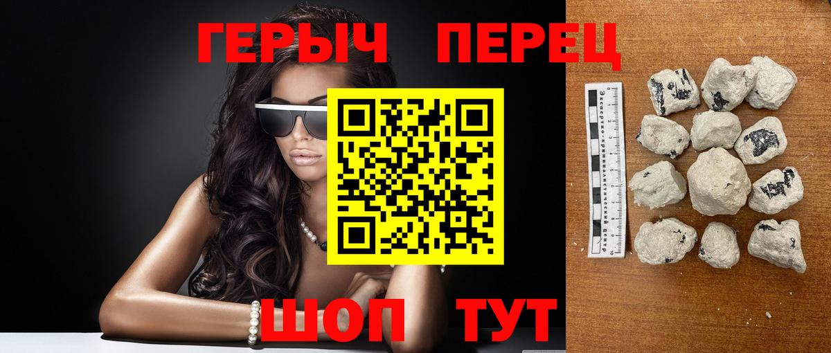 Героин афганец  Вход с VPN  Черемхово 
