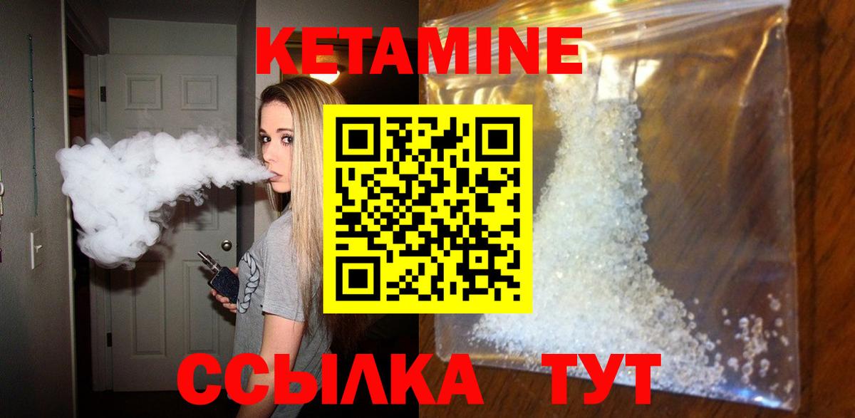 Кетамин ketamine  КЕТАМИН ketamine  Вход с VPN  Черемхово 