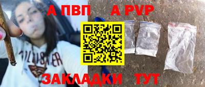 альфа пвп Рыбинск