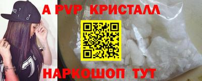 альфа пвп Рыбинск