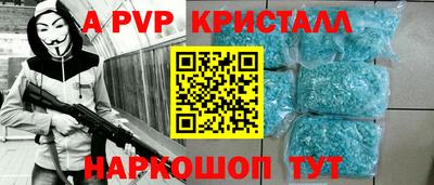 кристаллы Рузаевка