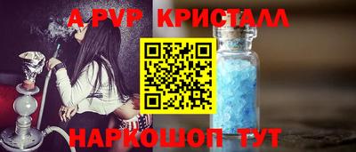 кристаллы Рузаевка