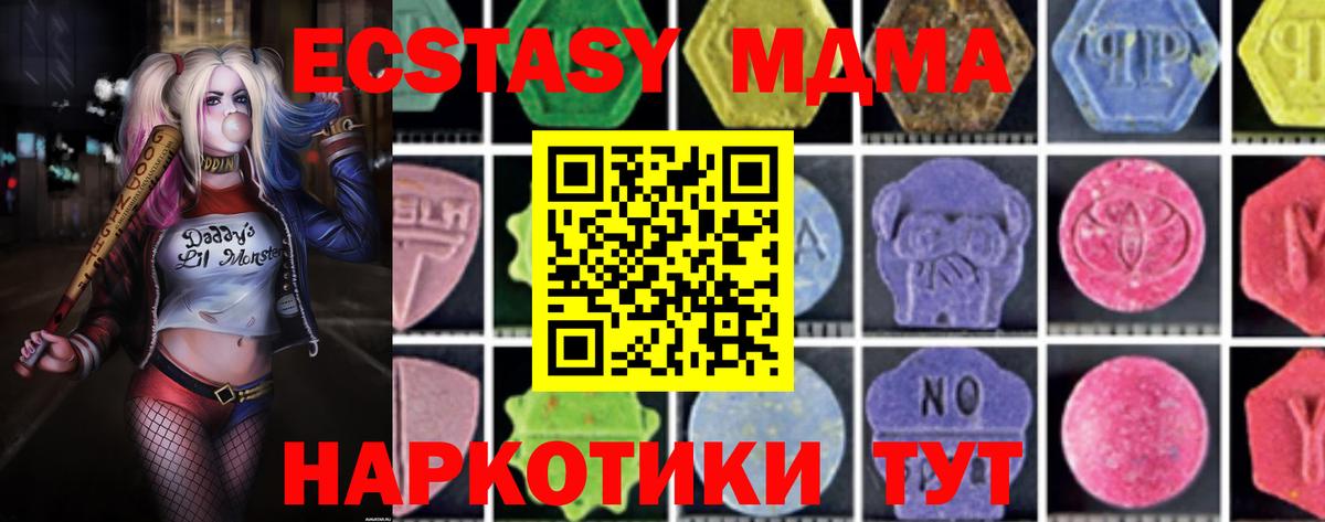 Черемхово  MDMA Molly  МДМА VHQ  Вход с VPN 