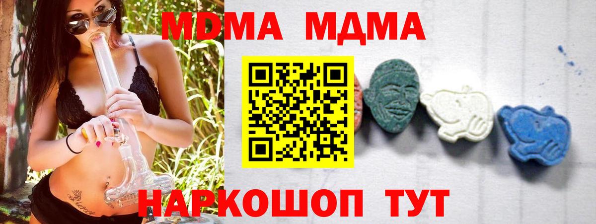 MDMA VHQ Черемхово