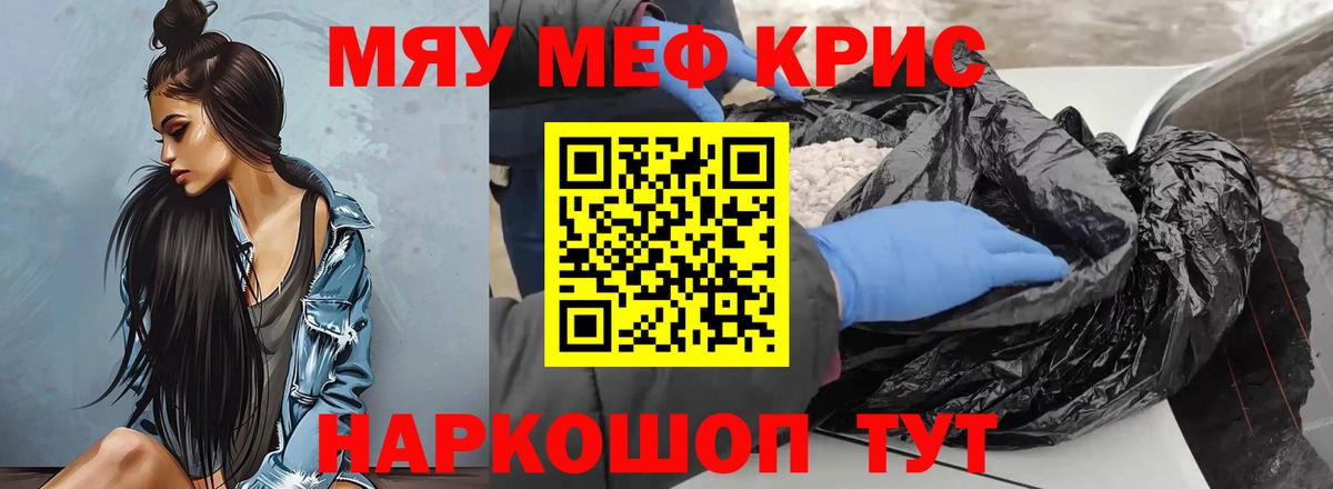 Черемхово  МЕФ  Вход с VPN  МЯУ-МЯУ  Мефедрон mephedrone  Мефедрон мука 