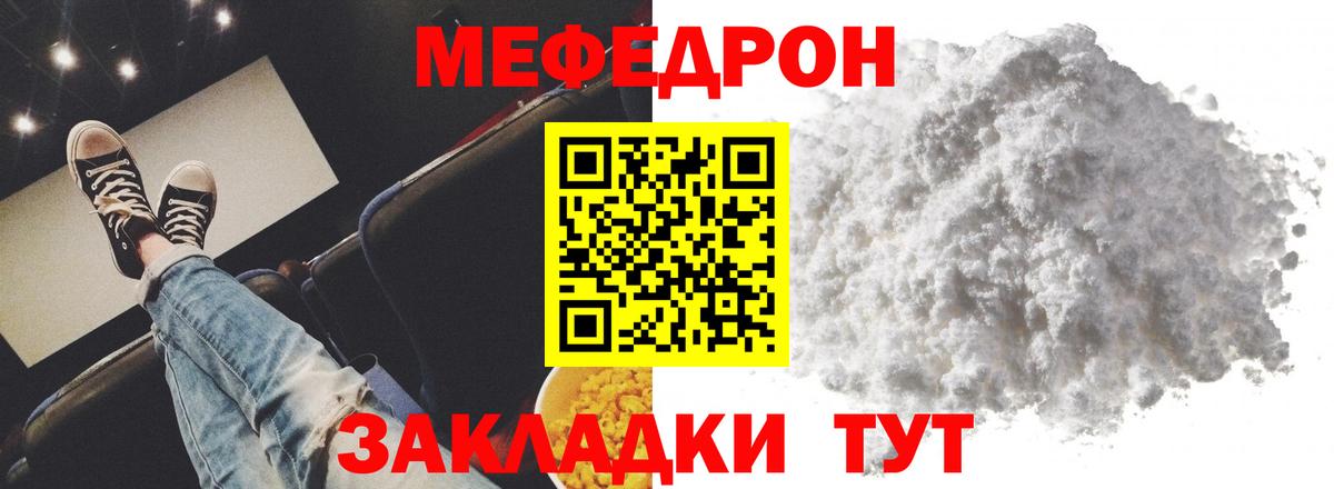 Меф кристаллы Черемхово