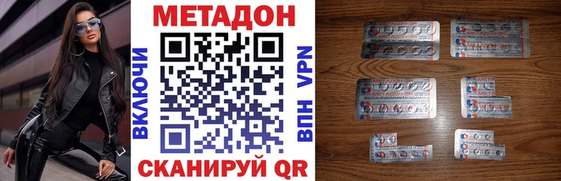 МЕТАДОН кристалл omg зеркало Черемхово цены