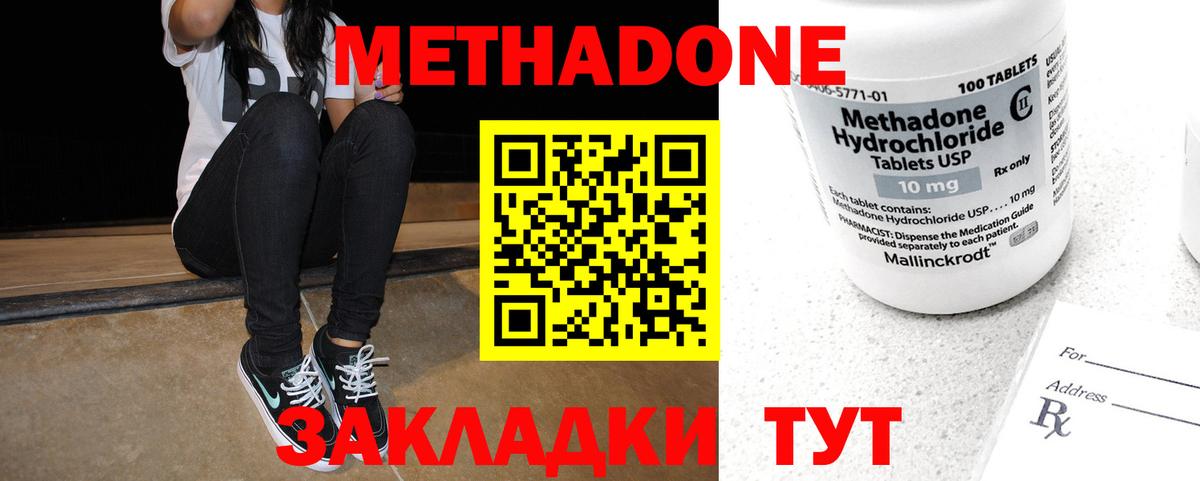 МЕТАДОН VHQ  Вход с VPN  Метадон methadone  Черемхово 