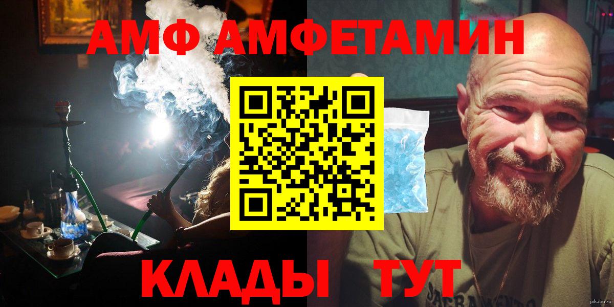Метамфетамин винт  МЕТАМФЕТАМИН  Вход с VPN  Черемхово  Метамфетамин винт 