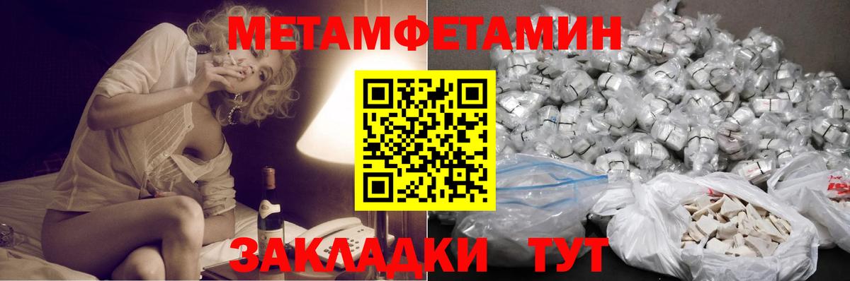 Первитин мет Черемхово