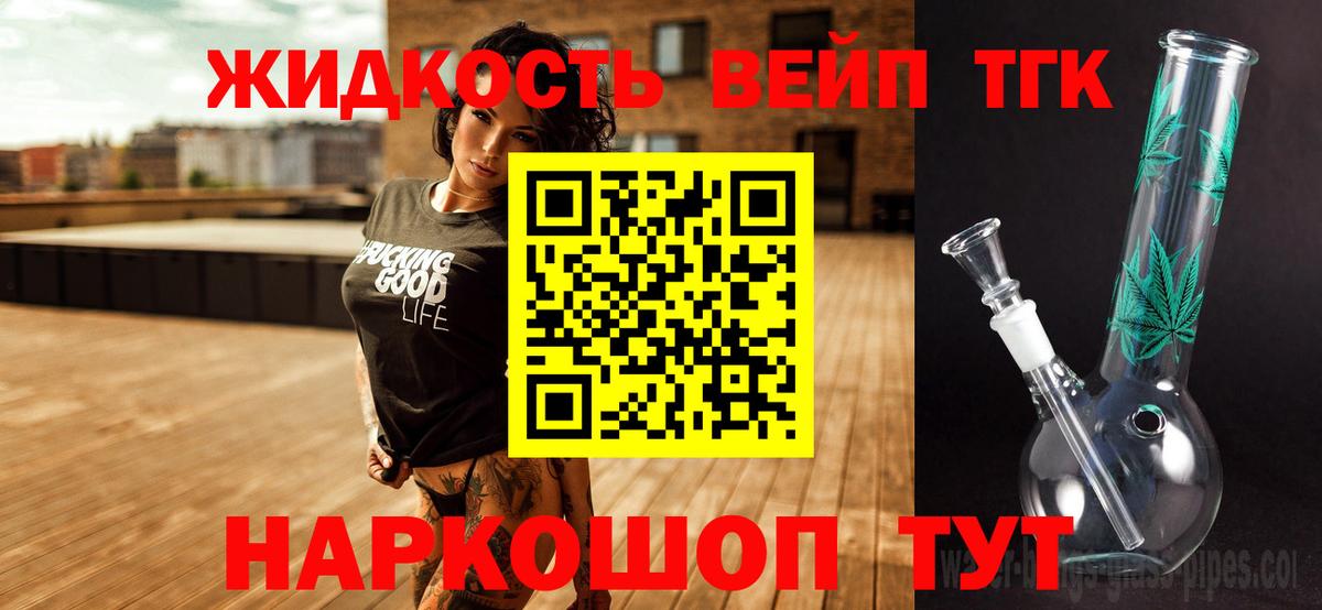 Черемхово  Дистиллят ТГК Wax  Вход с VPN 